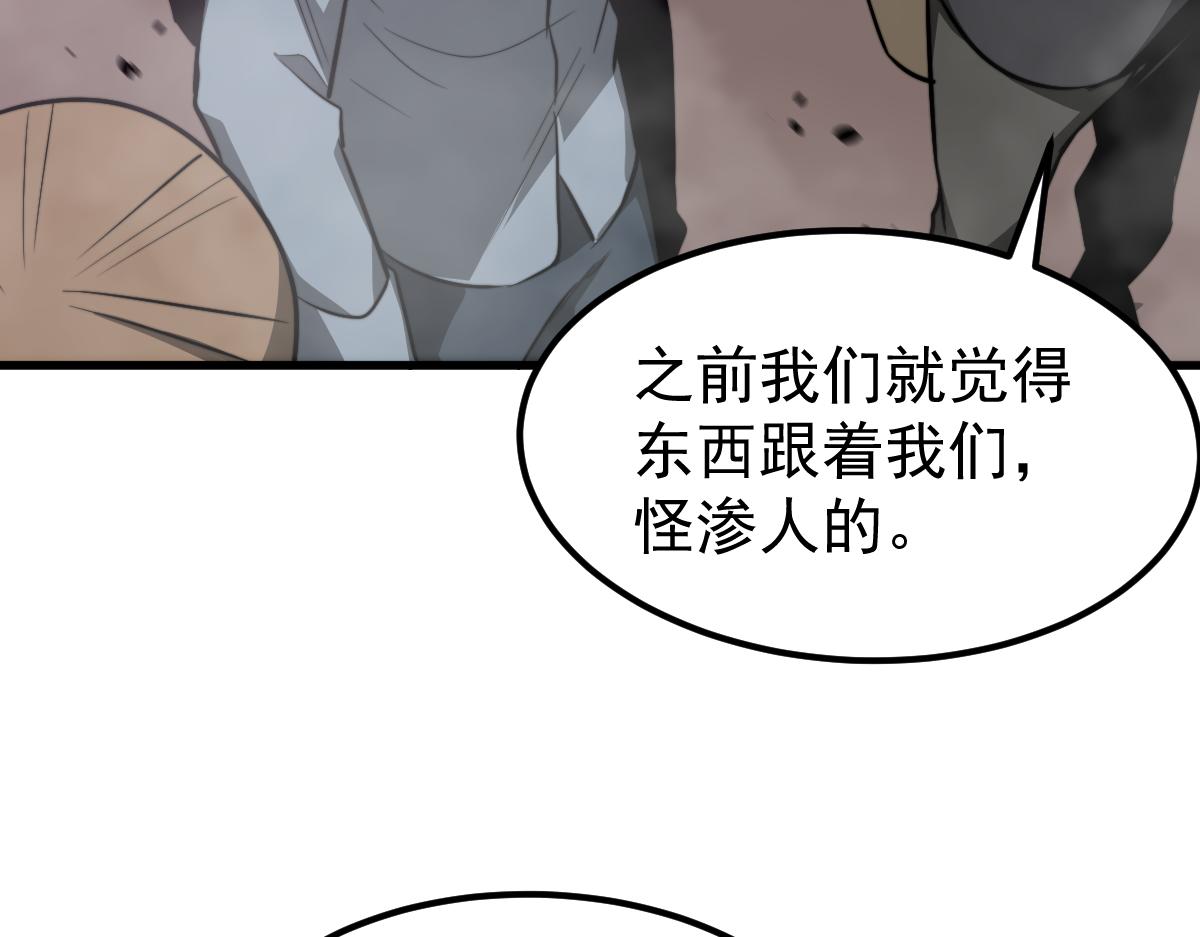 047话 集卵遇灾蛛47