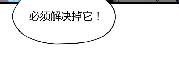 11话 明河初斗血瘤妖60