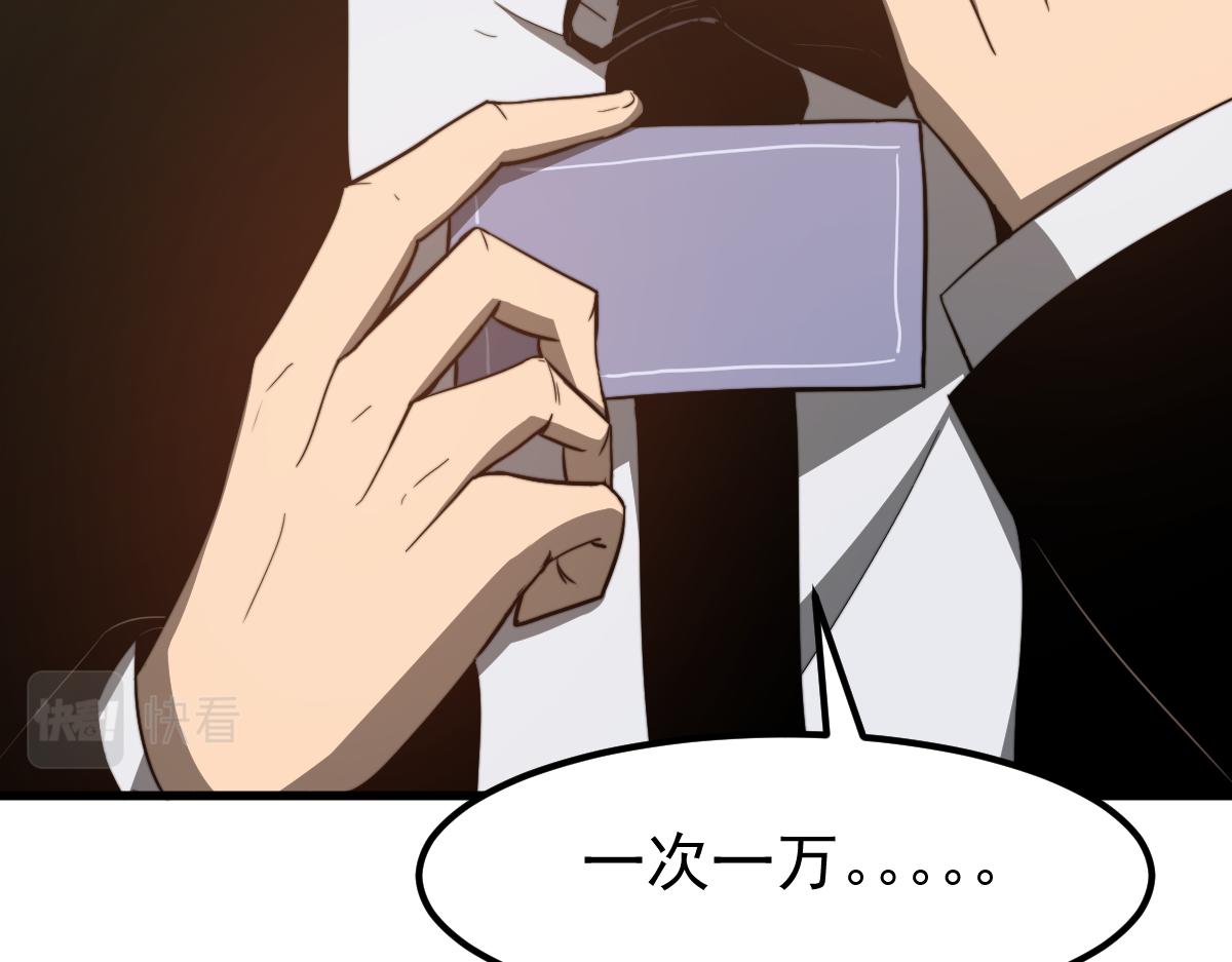 053话 星尘之液？102