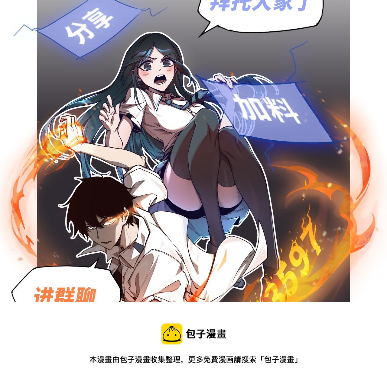 084话 明河险脱身199