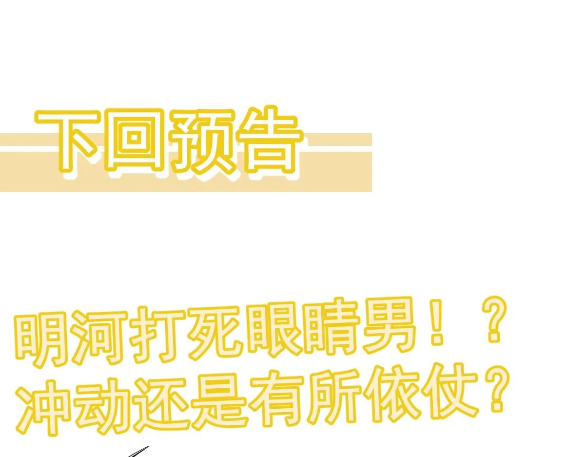 第109话 谁都不要信122