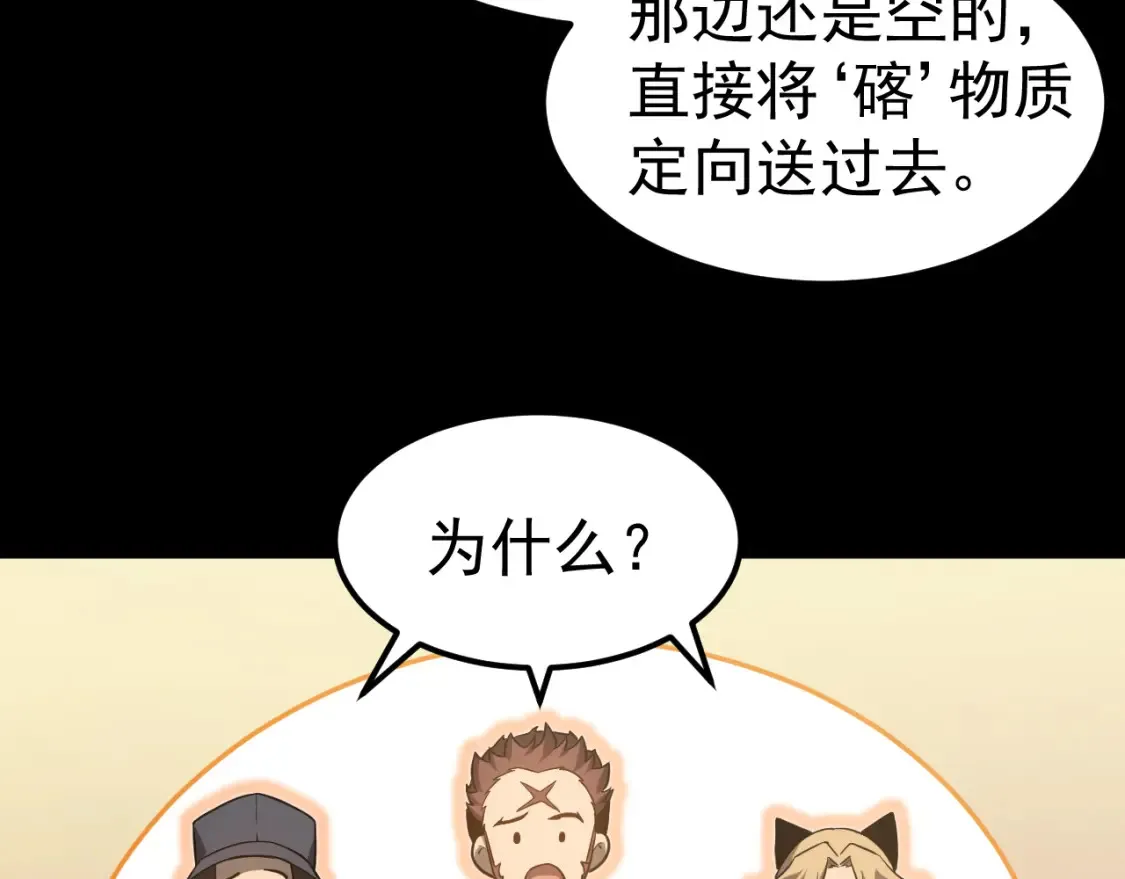 第140话 活捉凤向阳21