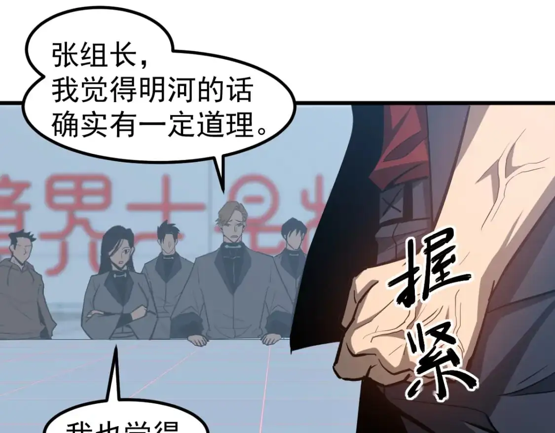 第133话 收服张虎 龙牙重组64