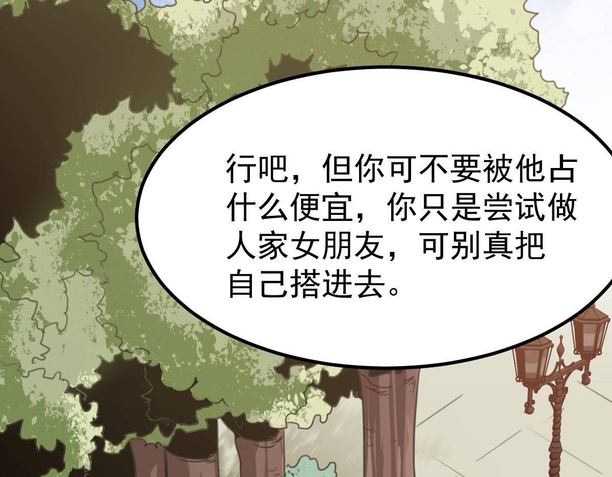 027话 楼浅——女主正式登场84