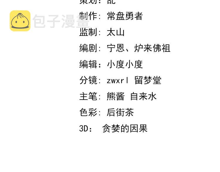 11话 明河初斗血瘤妖9