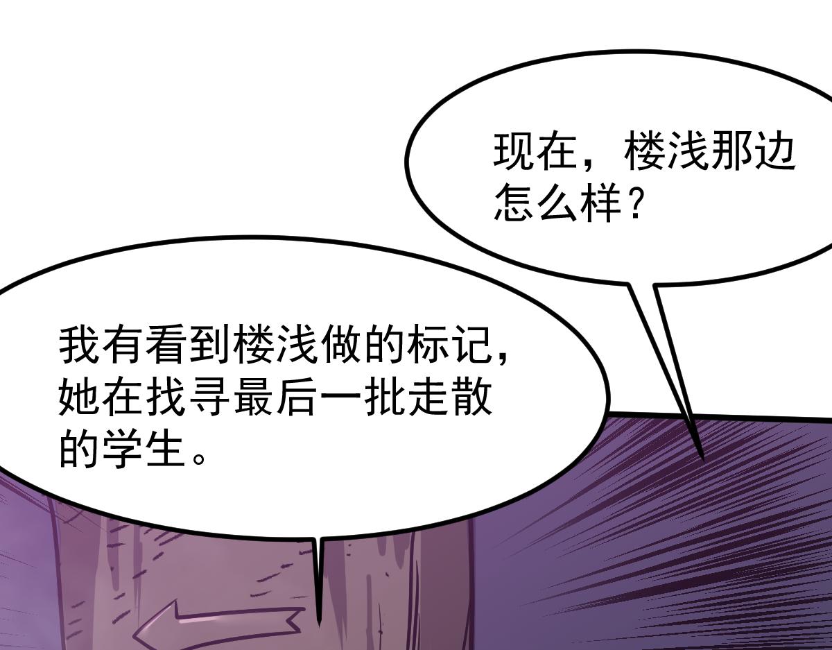 047话 集卵遇灾蛛38