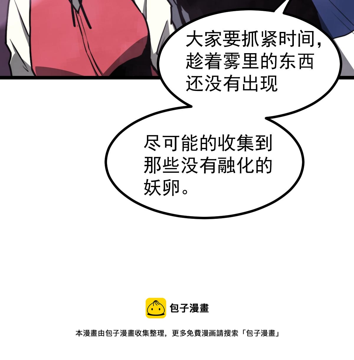 041话 雾中寻出路140