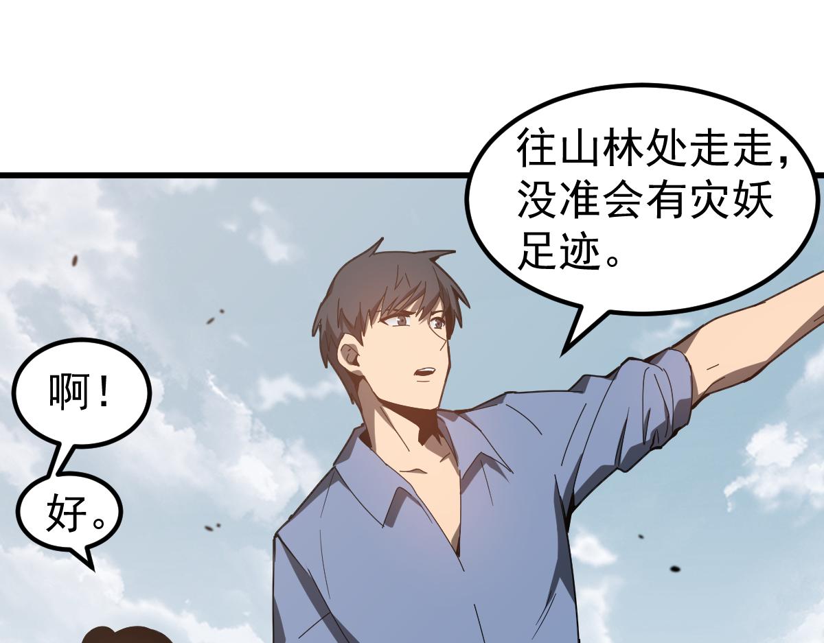078话 初潜尸骨滩34