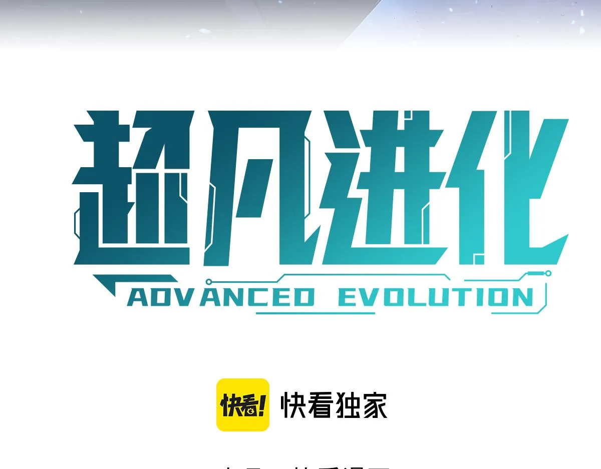第100话 冲击天芒级8