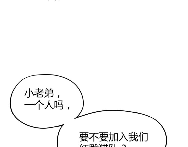 05话 组队出发9
