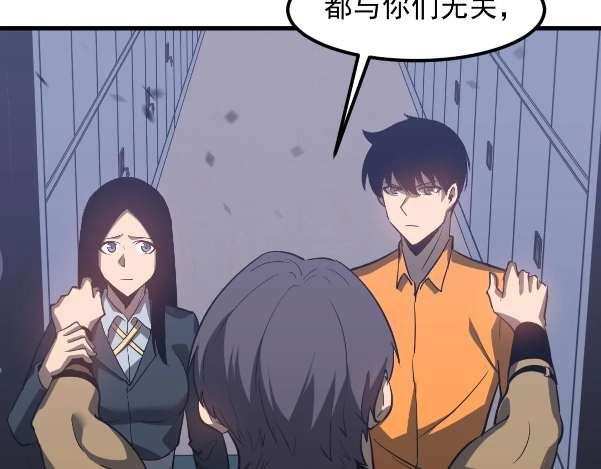 第109话 谁都不要信62