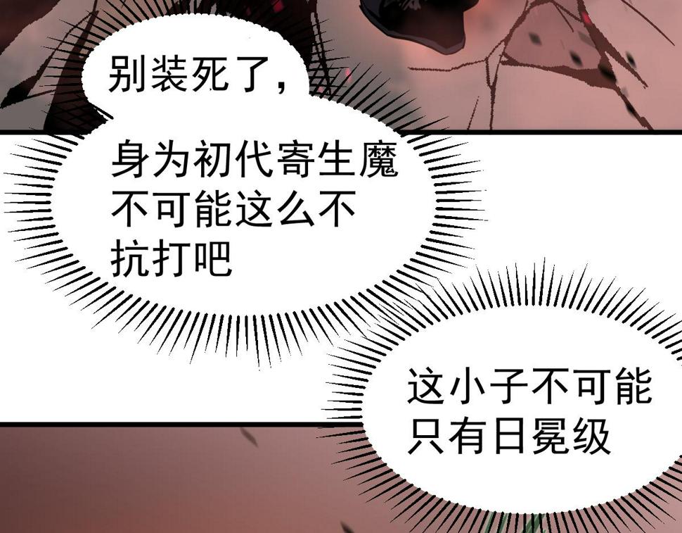 第91话 以伤换胜109