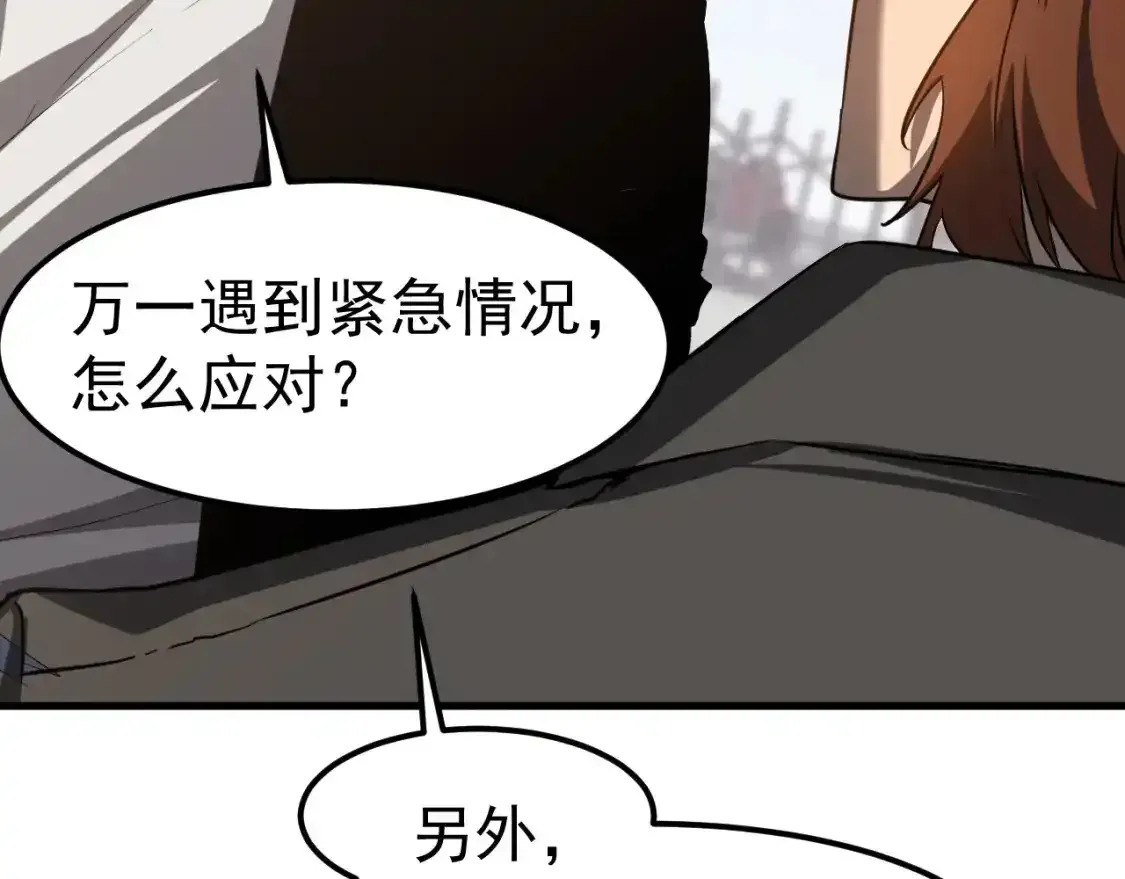 第136话 天凤生物？74