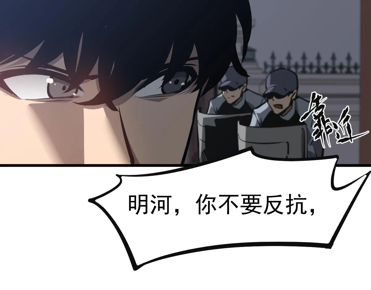 第101话 龙牙组叛变！？100