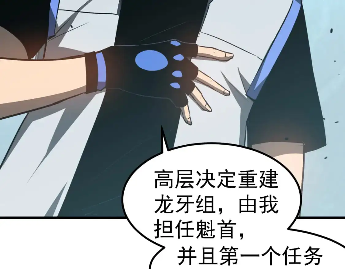 第131话 重组龙牙！65