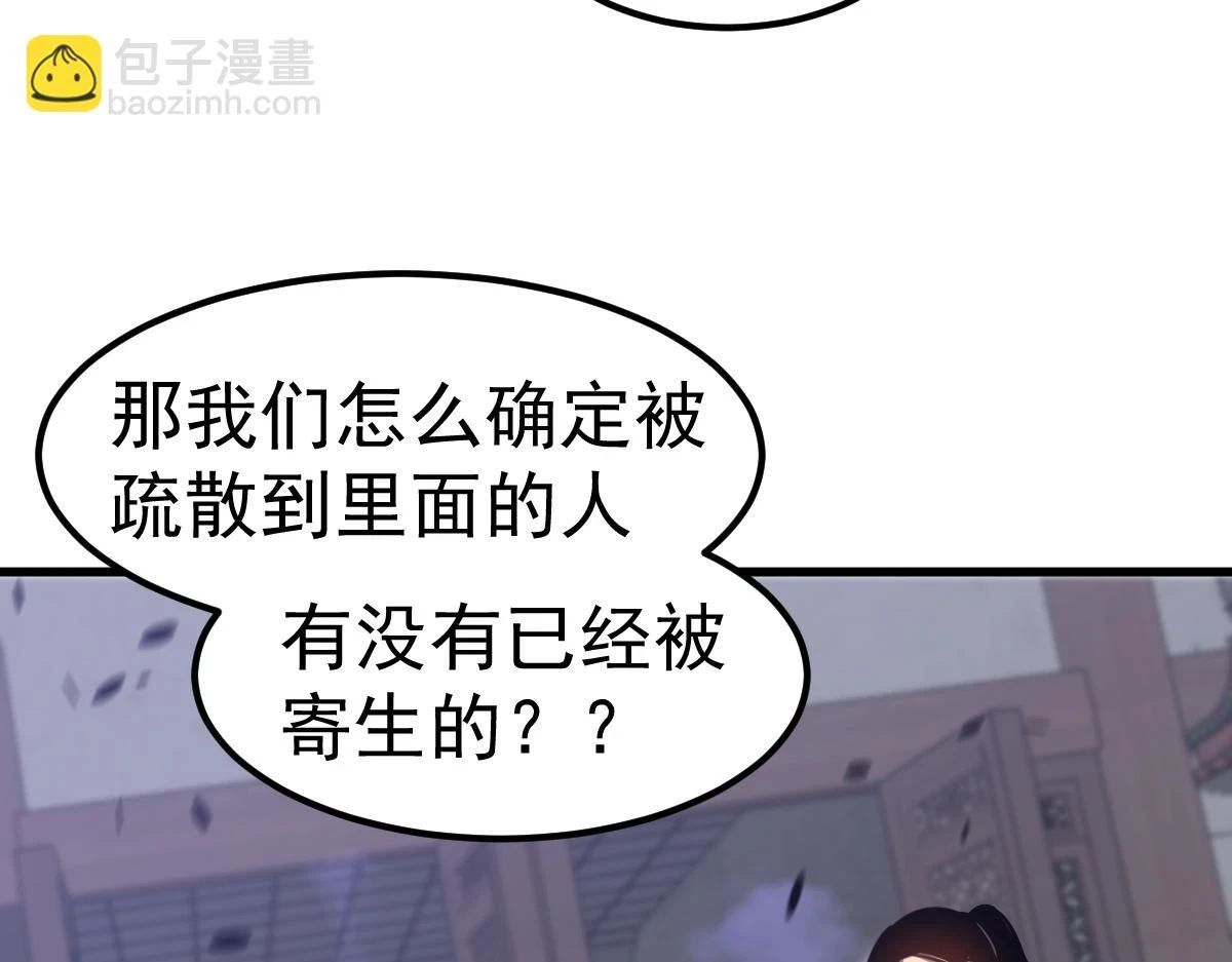 第87话 暂避防空洞69