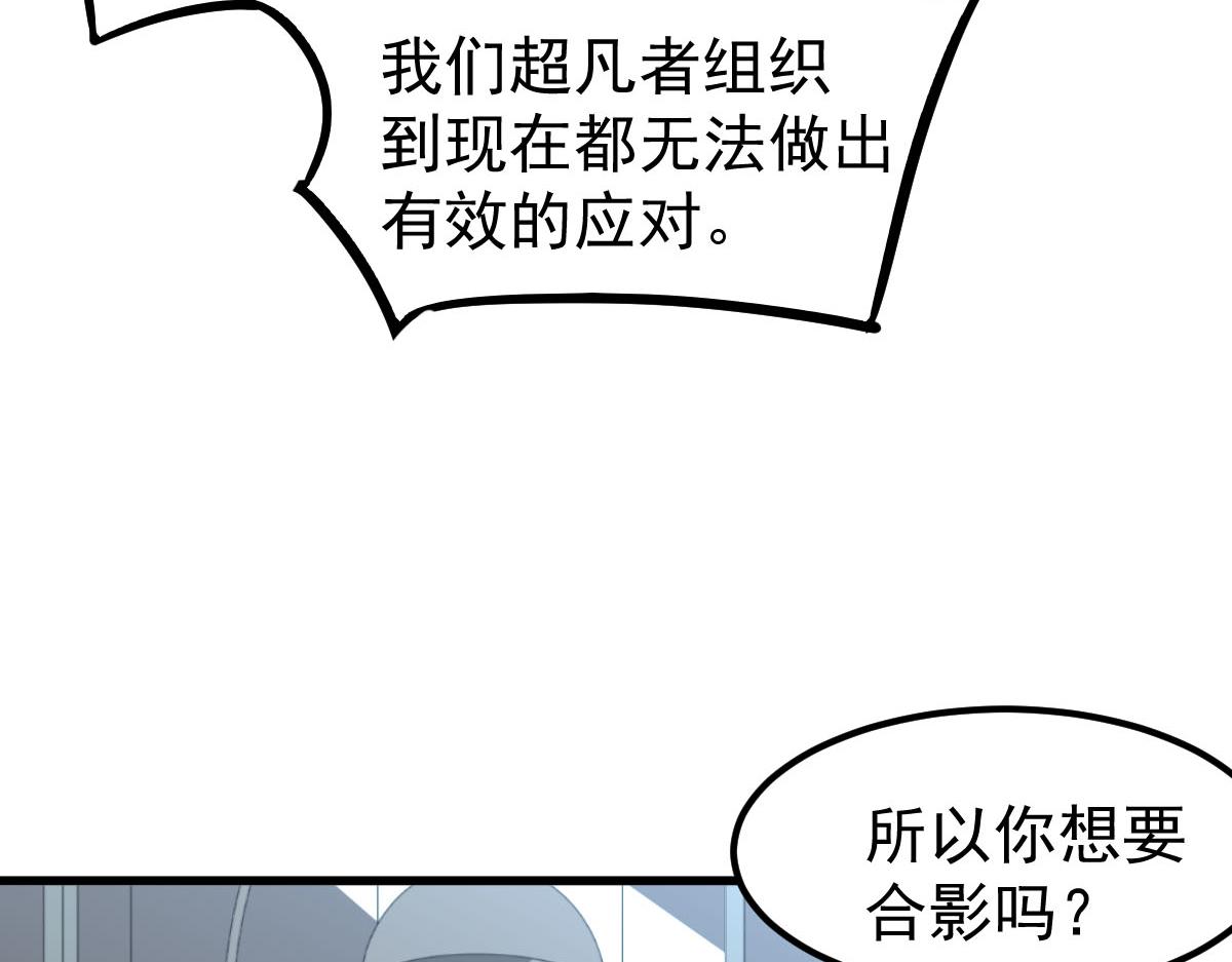 061话 升职游离者62