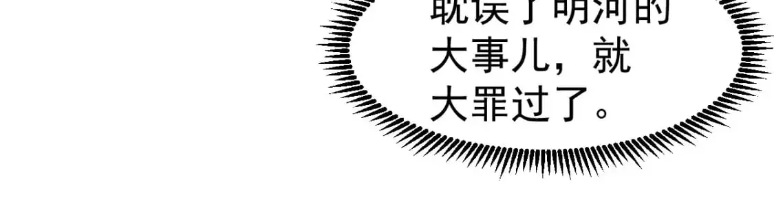 第130话 出任魁首128