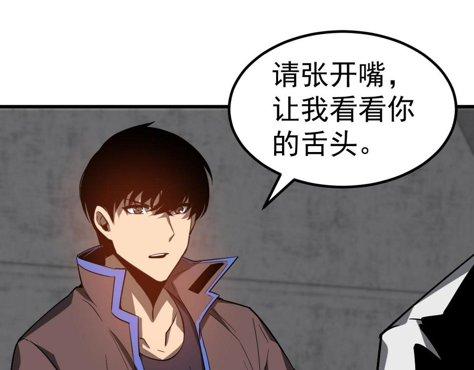 第89话 小计识鬼夫63