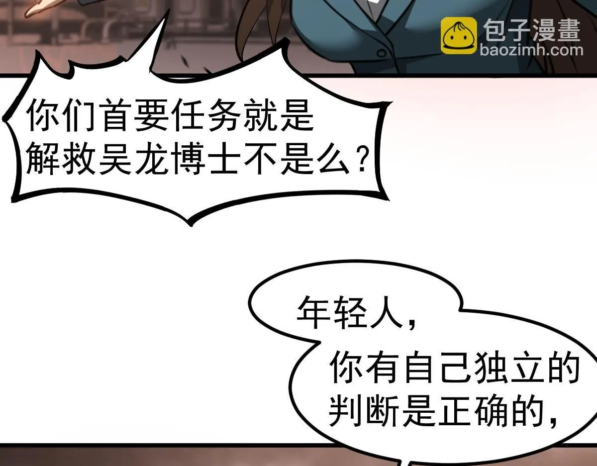 第112话 最后的守备31