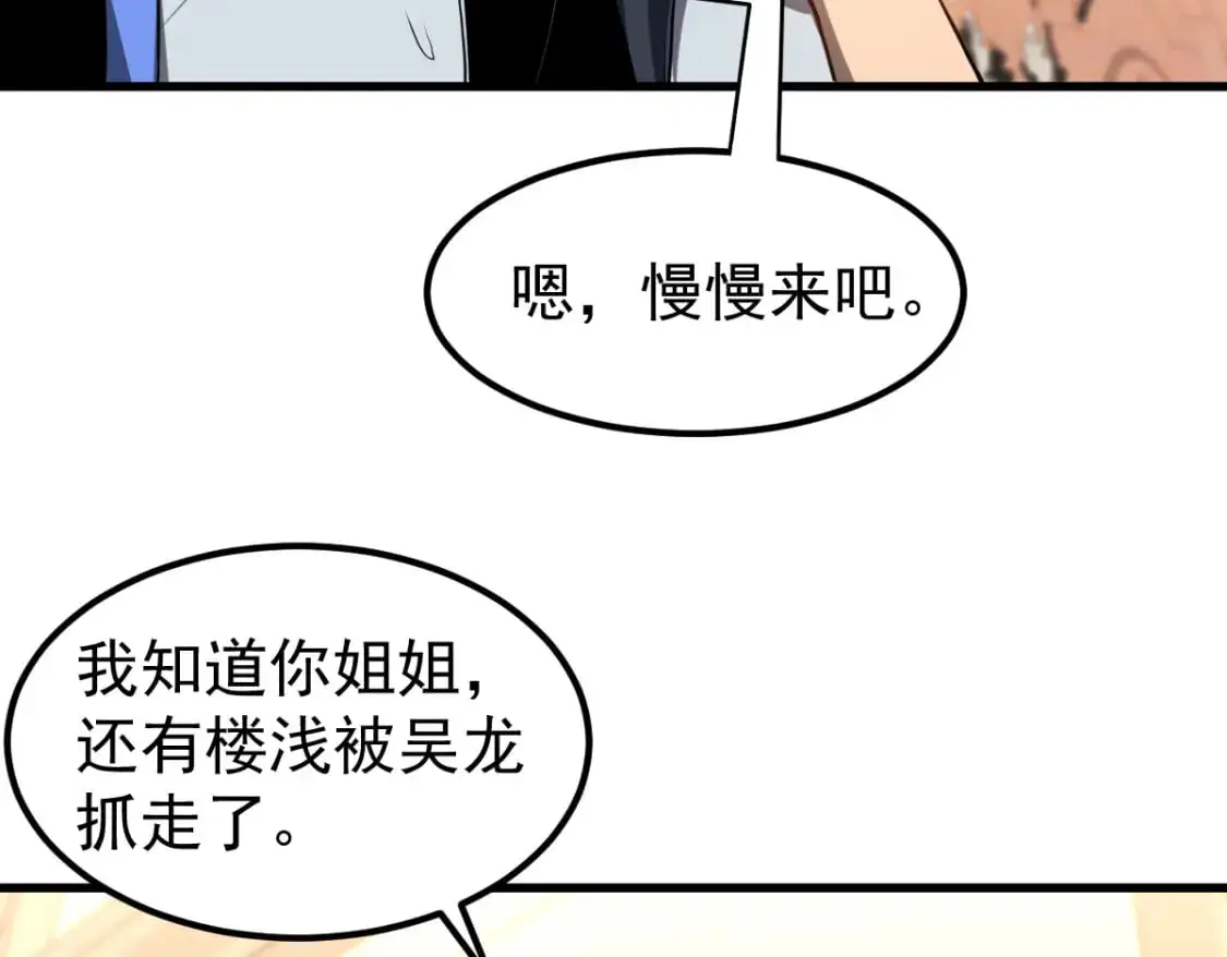 第121话 重建龙牙组8