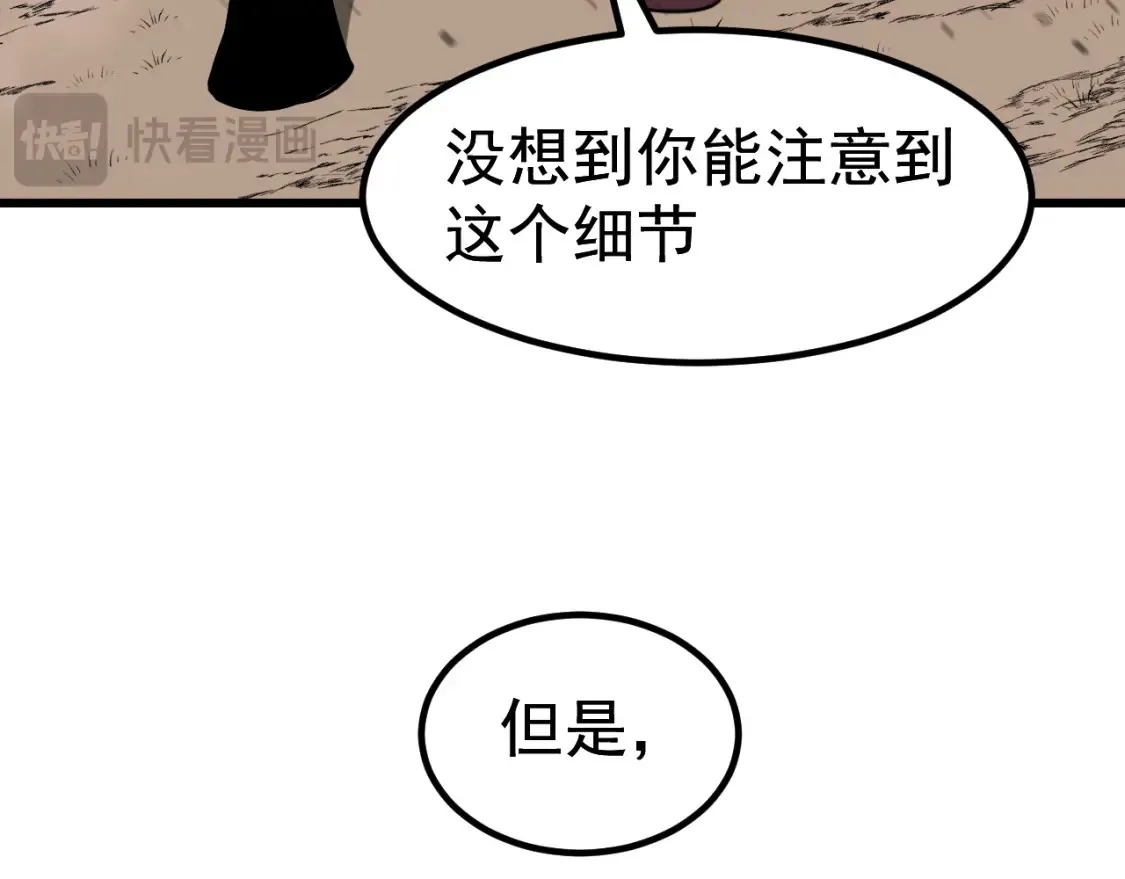 第141话 突破！白鸿级！26