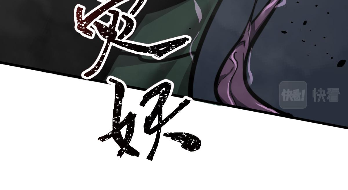 039话 遭遇残妖87