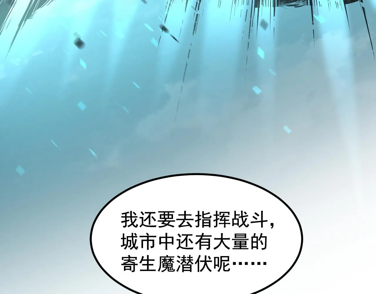 第117话 向英雄致敬！47