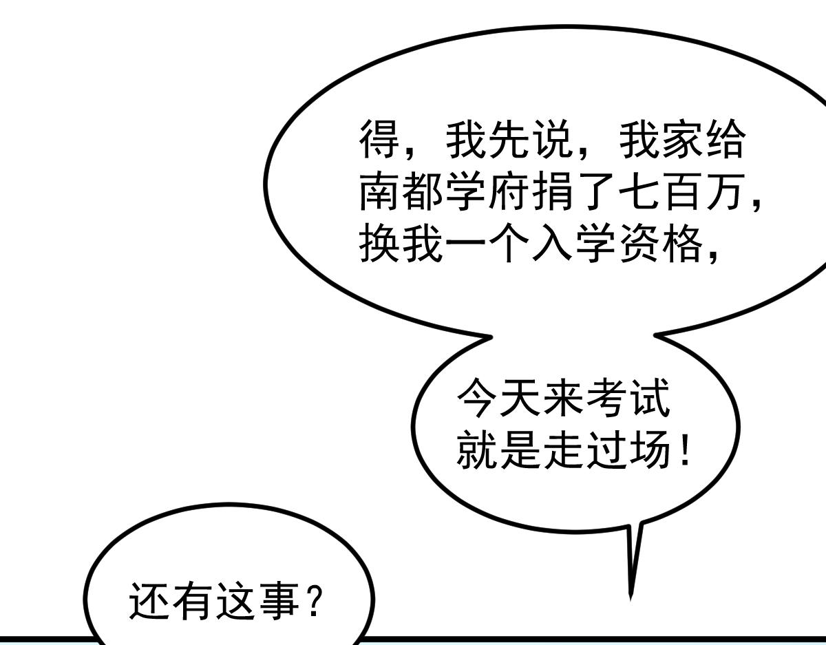 028话 特招第一试——力量58