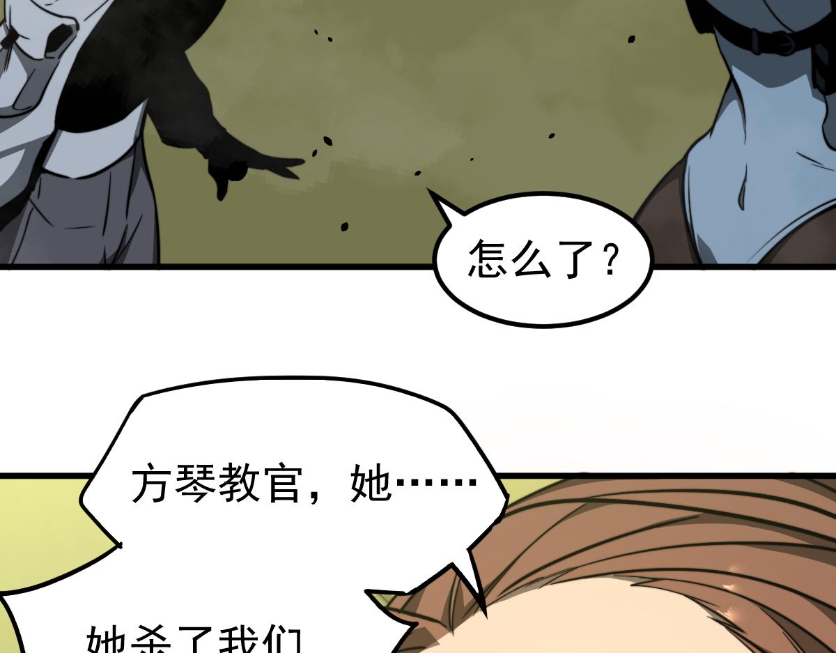 044话 误闯虫洞井198
