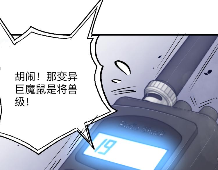 02话 爆发！硫酸拳！185