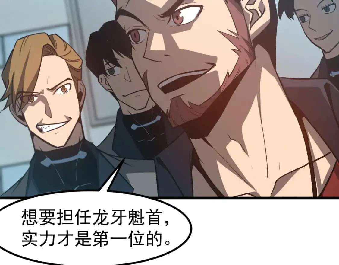 第131话 重组龙牙！88