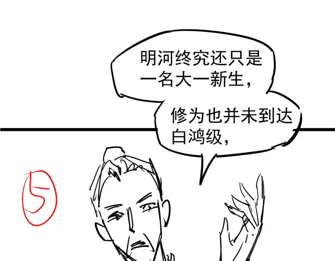 第129话 功不可没125
