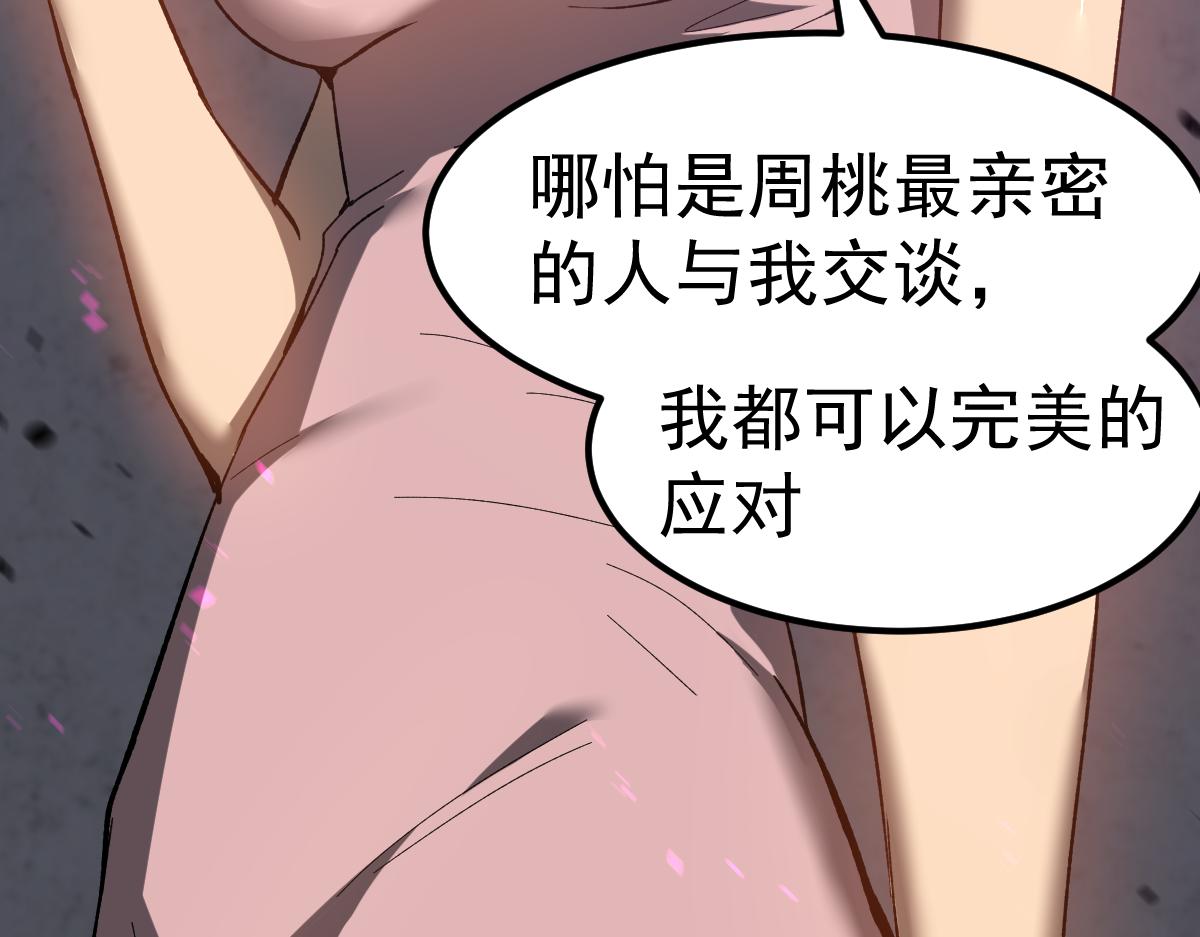 083话 明河访周桃152