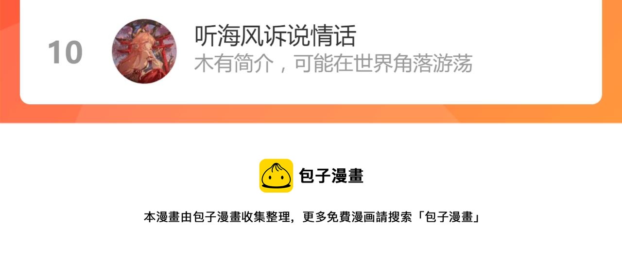 042话 教官行动，方琴牺牲166
