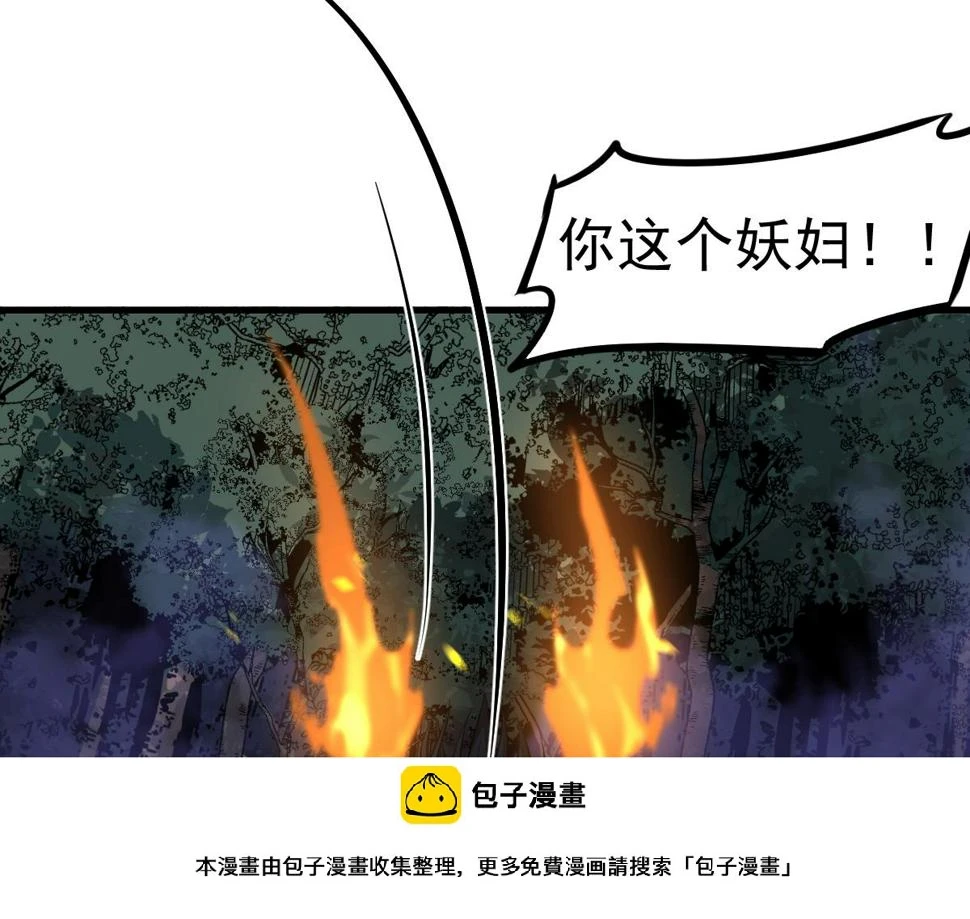 第96话 雌君斩卢枫99