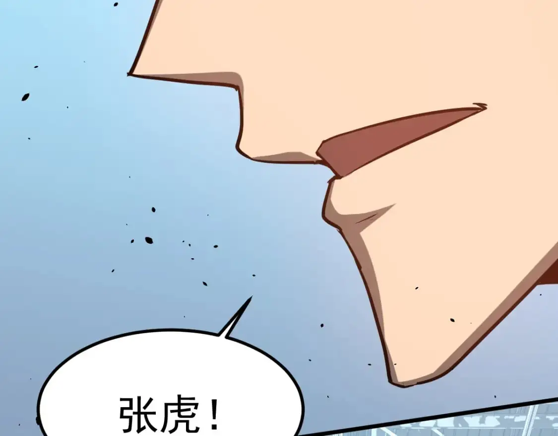 第133话 收服张虎 龙牙重组19