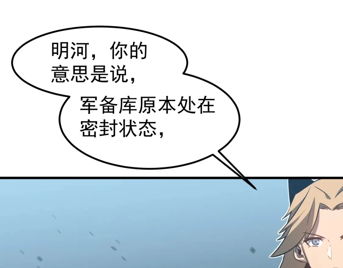 第138话 陷阱！76