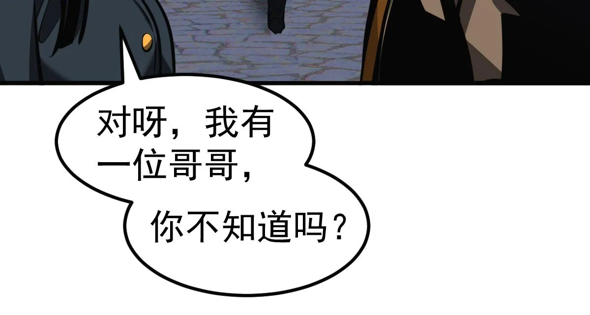 第99话 拦截计划大获成功！109