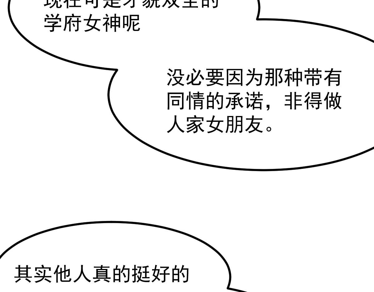 027话 楼浅——女主正式登场76