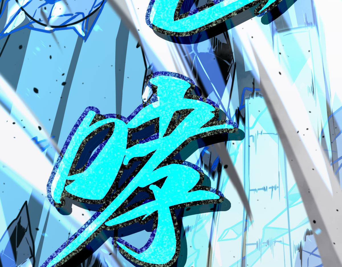 056话 玄拳理解升级90