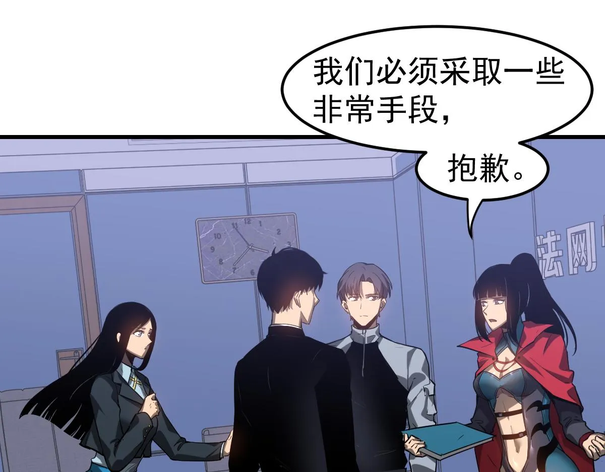 第103话 潜入天文山14