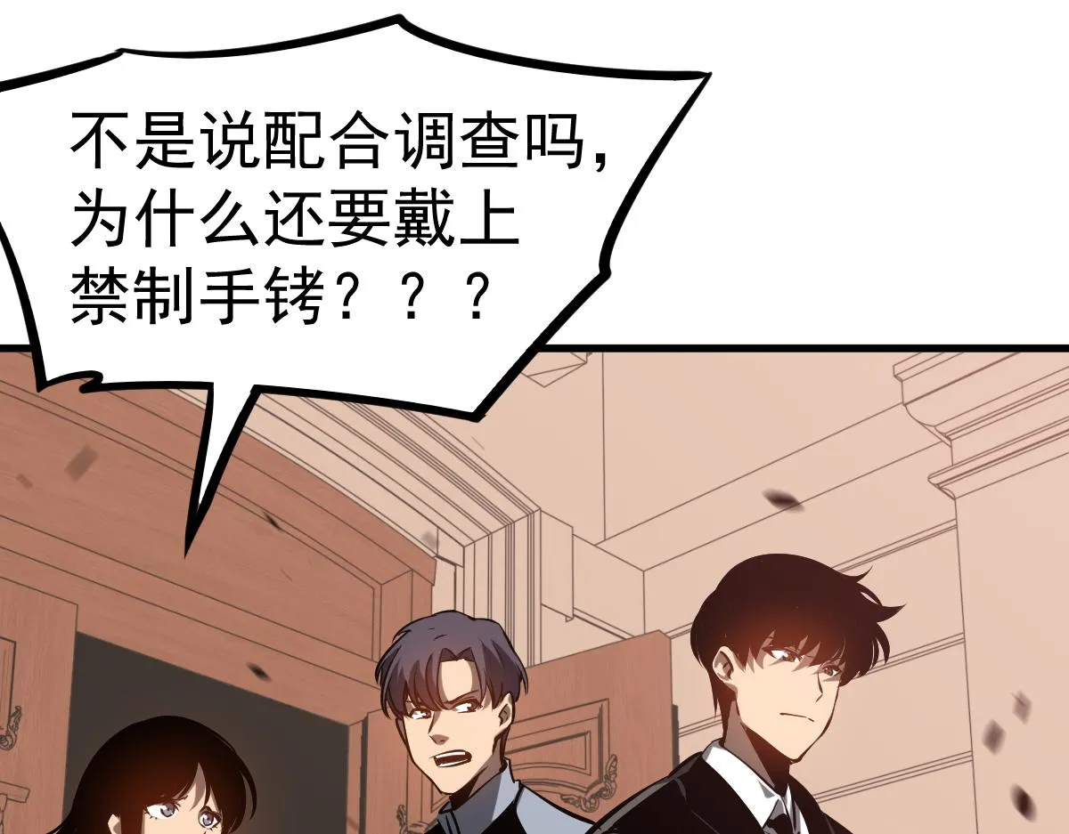 第101话 龙牙组叛变！？119