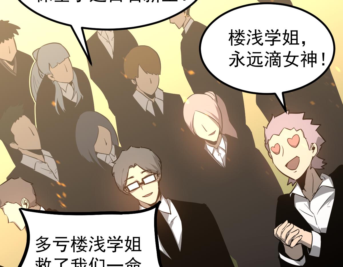052话 历训迷雾篇落幕132