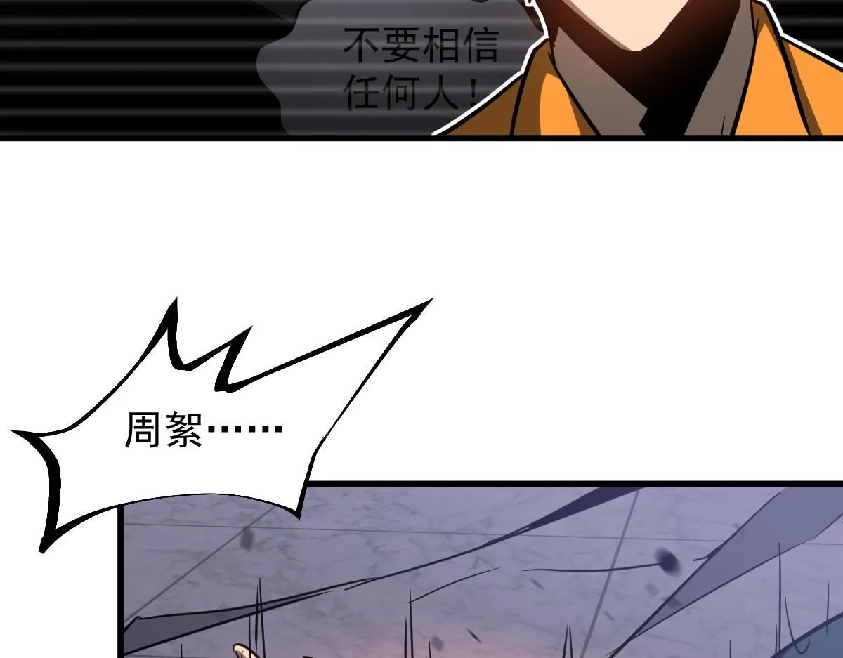 第109话 谁都不要信74