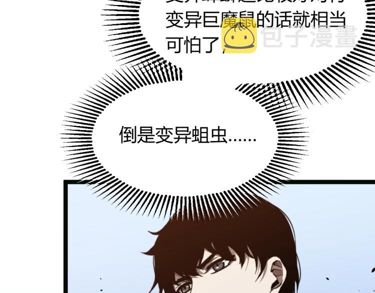 05话 组队出发80