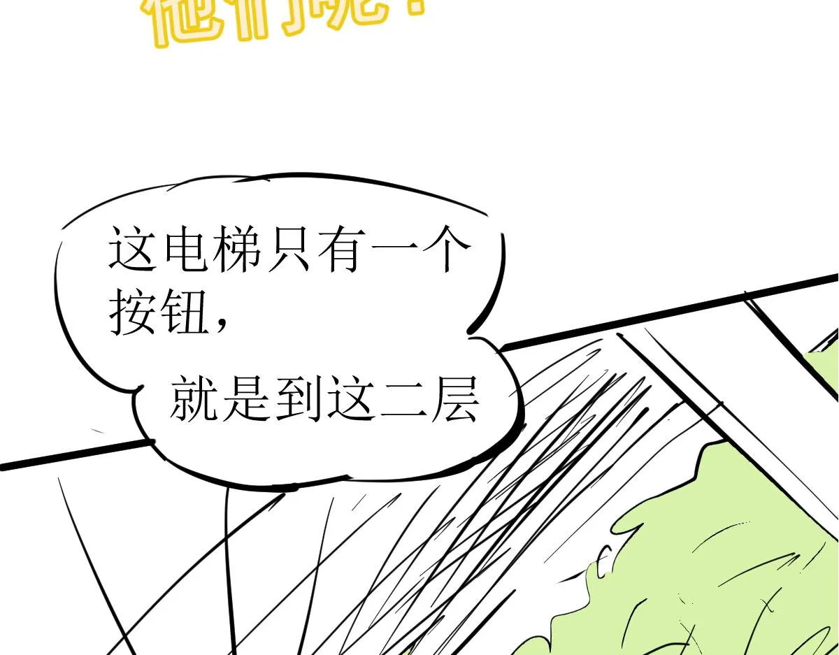 第105话 二组长楚萦142