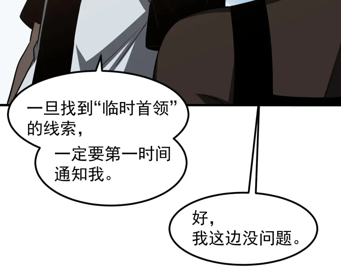 第135话 冲击白鸿级37