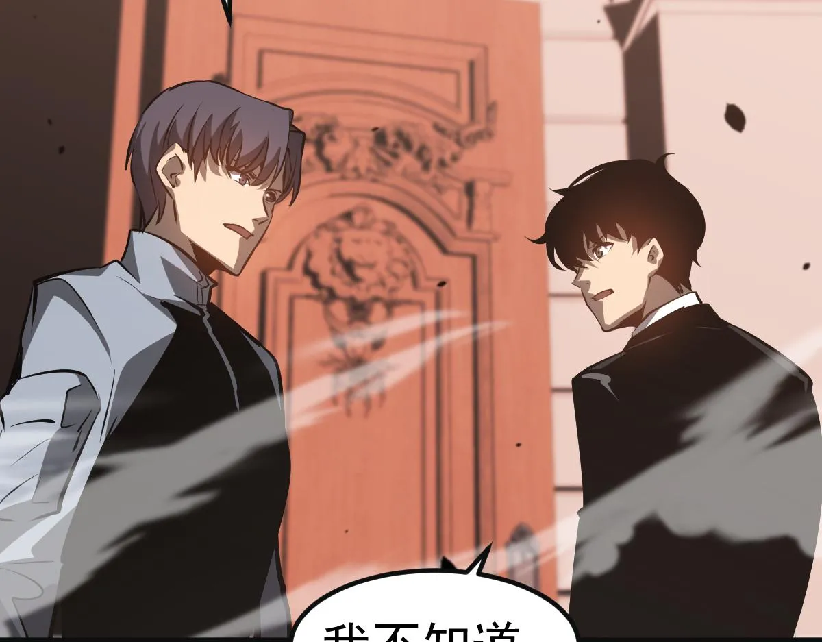 第101话 龙牙组叛变！？84
