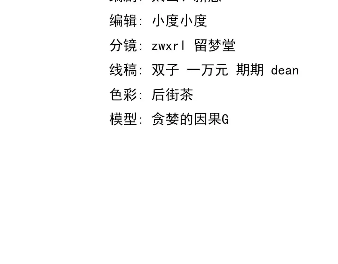 第124话 声东击西？6